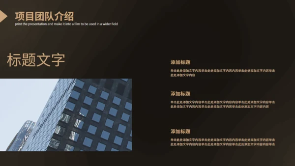 大气硬实力商业项目计划书通用PPT模板