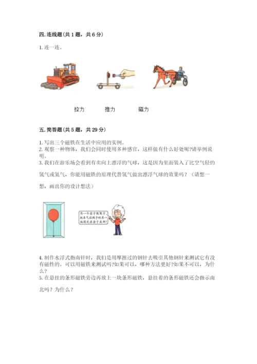 教科版小学科学二年级下册 期末测试卷【能力提升】.docx