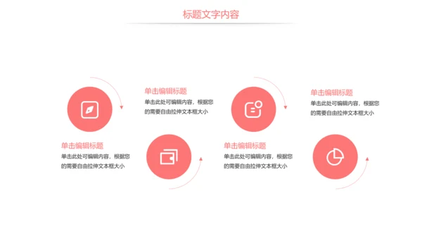 扁平化金融理财投资财务报告PPT模板