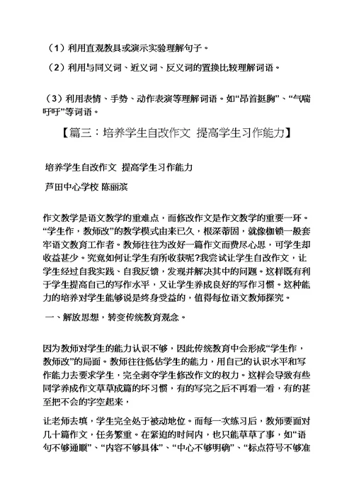 自己作文之我们不能低估自己的能力作文