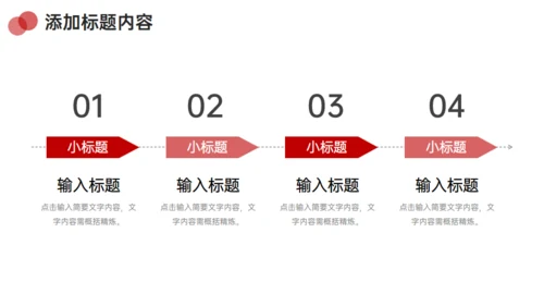 公司人事管理制度员工培训通用PPT模板