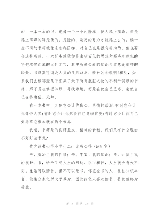 红袖添香,一年级作文.docx