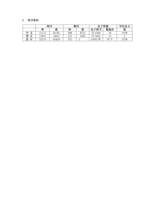 北大本科培养专题方案哲学.docx