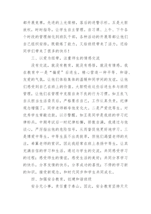 学校思想教育活动总结.docx