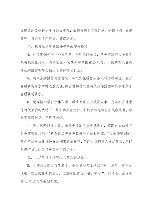 关于银行员工承诺书四篇