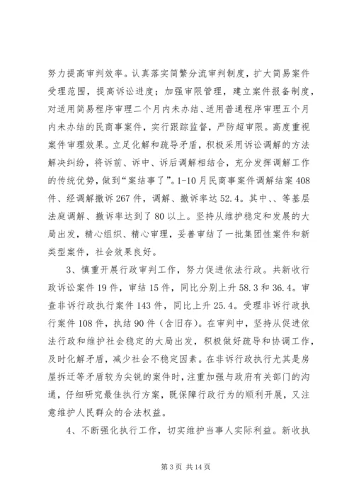 人民法院年度工作总结工作思路.docx