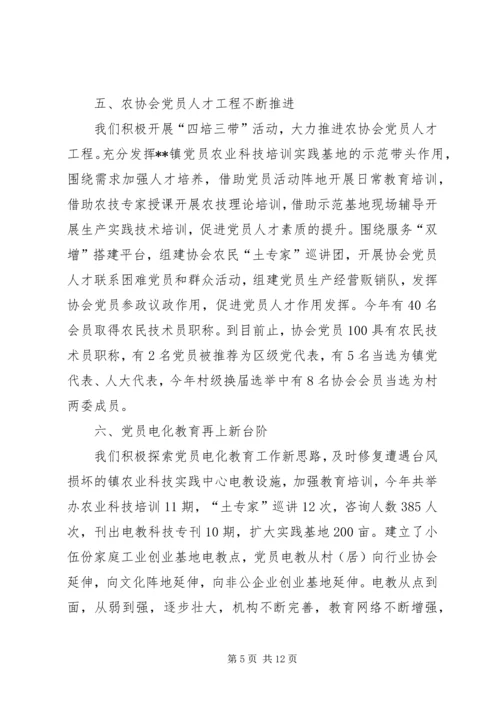 乡镇年度组织工作总结和工作思路.docx