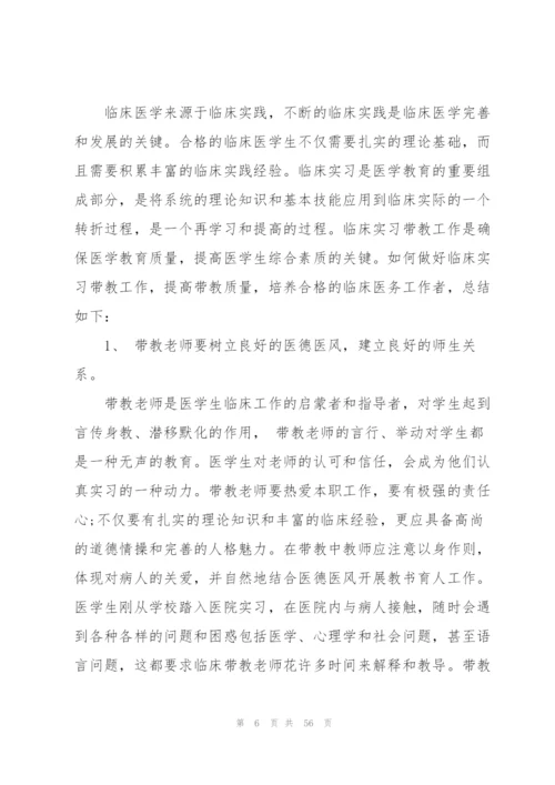 实习工作总结范文15篇.docx