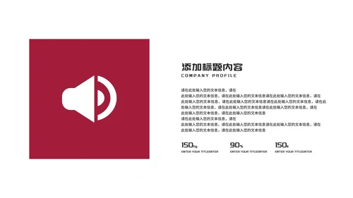 简约几何风团队合作新员工入职培训PPT模板