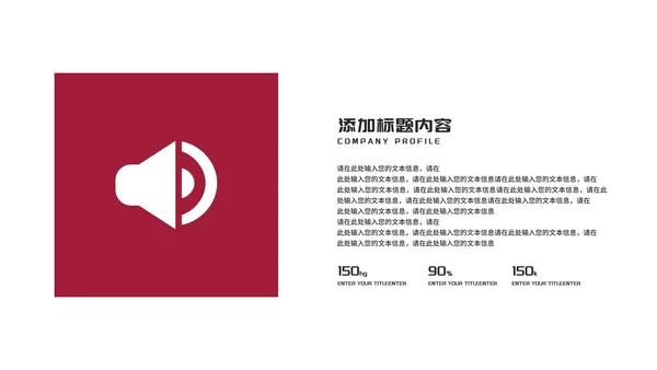 简约几何风团队合作新员工入职培训PPT模板