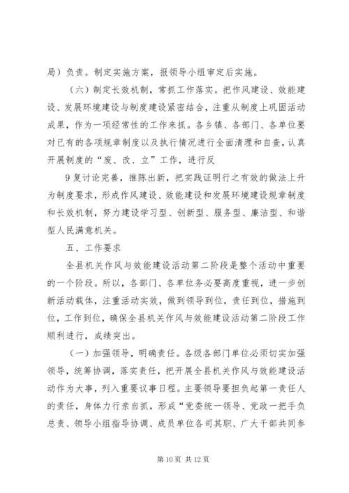 第一阶段总结及第二阶段工作安排部署编辑精选.docx