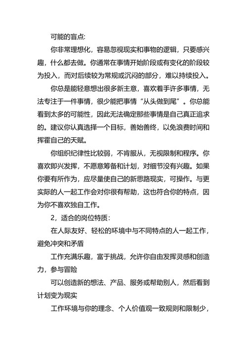 心理学职业生涯规划3篇