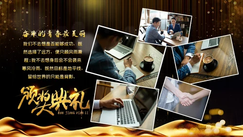2023公司年会兔年赢战颁奖盛典ppt