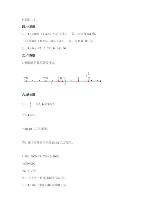 苏仙区六年级下册数学期末测试卷精品有答案.docx