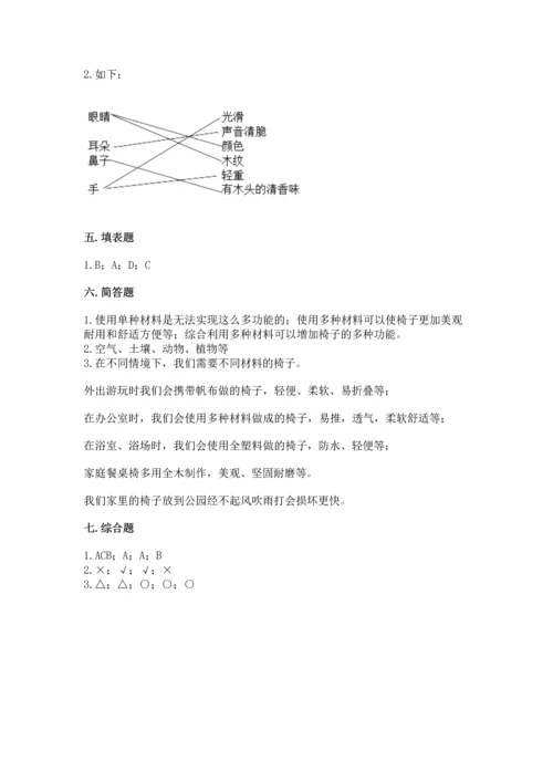 教科版科学二年级上册《期末测试卷》a4版打印.docx
