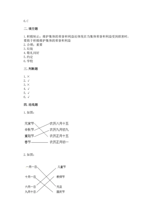 部编版二年级上册道德与法治《期中测试卷》及参考答案（轻巧夺冠）.docx