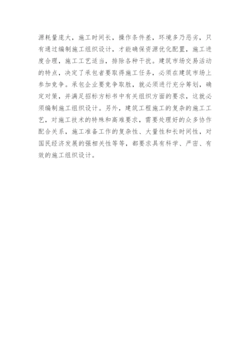 毕业论文和开题报告.docx