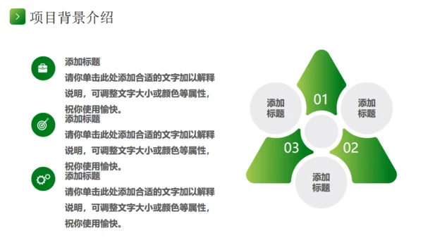 新能源风电项目汇报，风力发电通用PPT模板