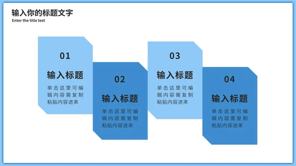 清新新员工入职培训PPT模板