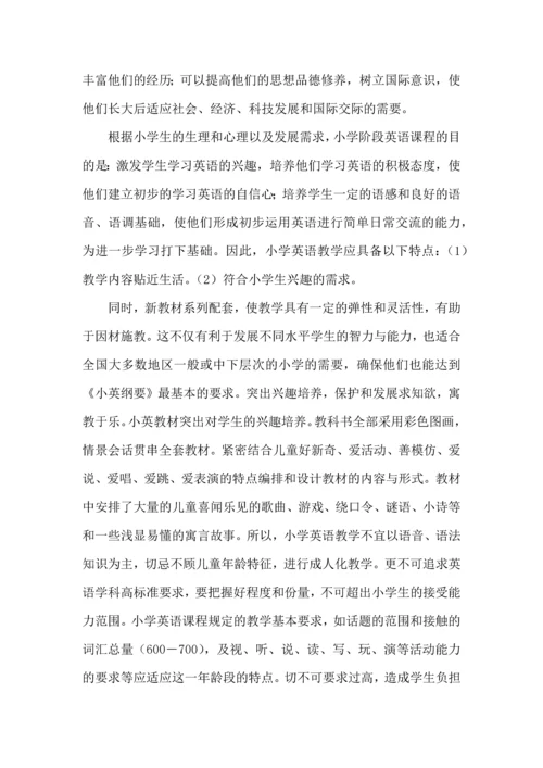 英语老师工作计划 (3).docx
