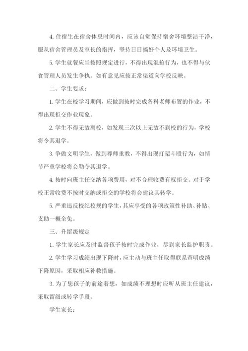 学生的保证书(通用15篇).docx