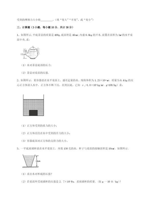 滚动提升练习内蒙古赤峰二中物理八年级下册期末考试综合练习B卷（附答案详解）.docx