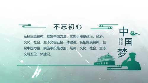 手绘迷彩风八一部队军事部队动态PPT模板