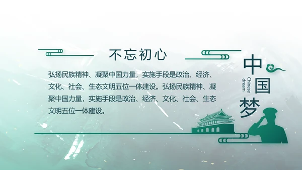 手绘迷彩风八一部队军事部队动态PPT模板