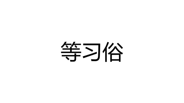 大暑吃西瓜快闪动画通用PPT模板
