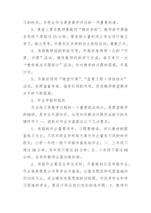 小学班主任述职报告范文.docx