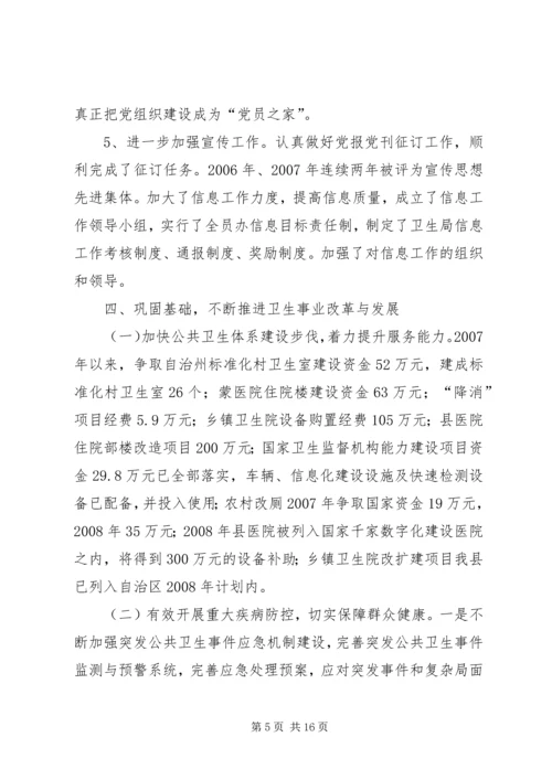 县工商局创建文明单位届满复验情况汇报 (2).docx