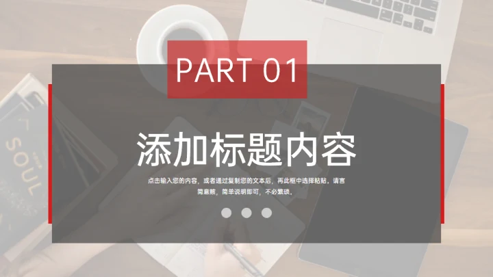 部门经理高层管理岗位竞聘通用PPT模板