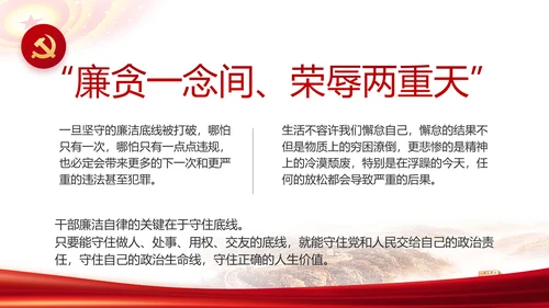 红色简约党支部工作演讲动态PPT