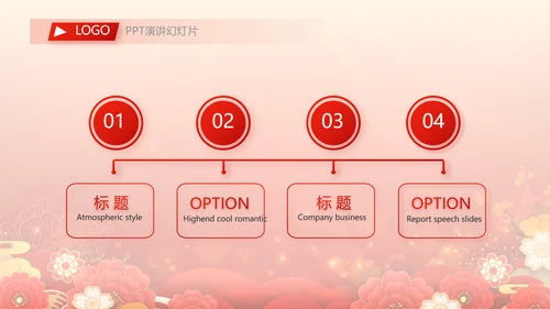 红色喜庆欢送会活动策划方案动态PPT
