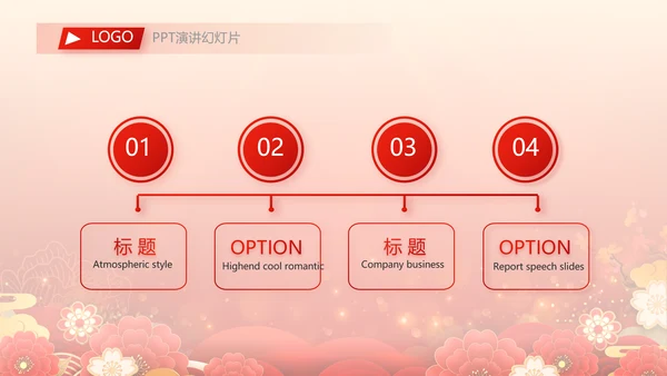 红色喜庆欢送会活动策划方案动态PPT