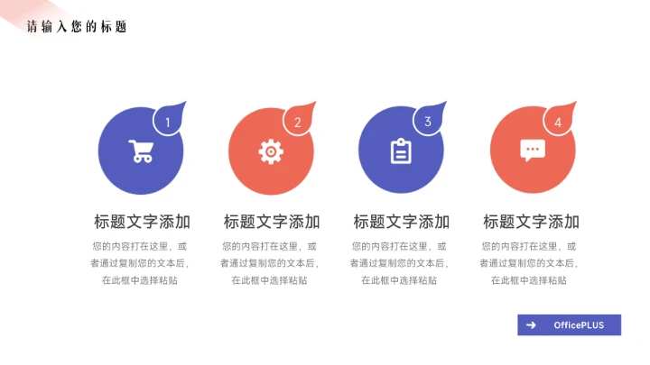 紫色互联网插画风电商促销策划PPT模板