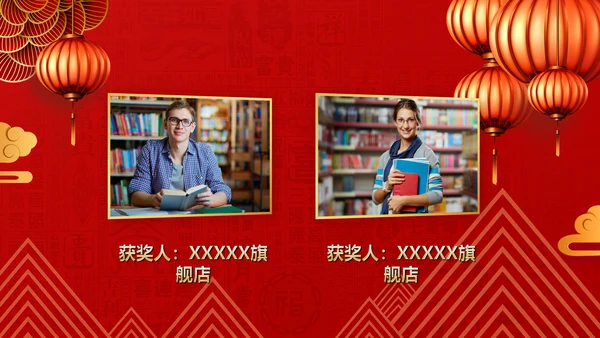 春节红灯笼年终誓师大会PPT模板