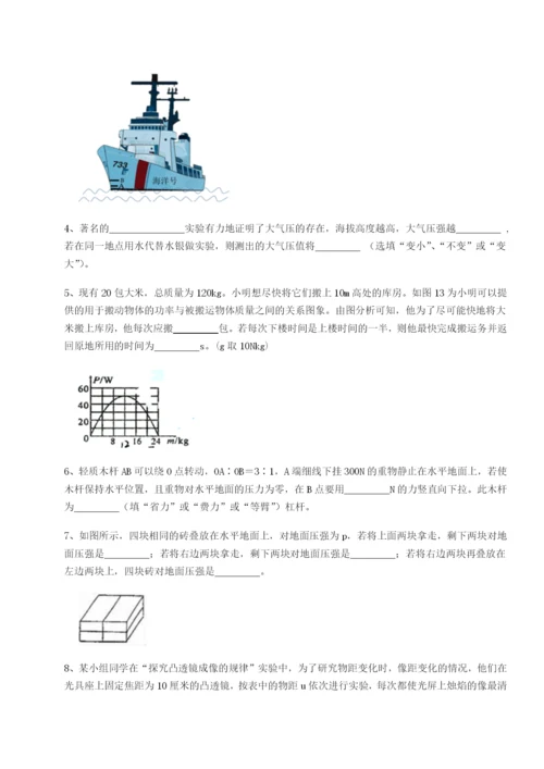 专题对点练习安徽无为县襄安中学物理八年级下册期末考试专项训练试卷（详解版）.docx