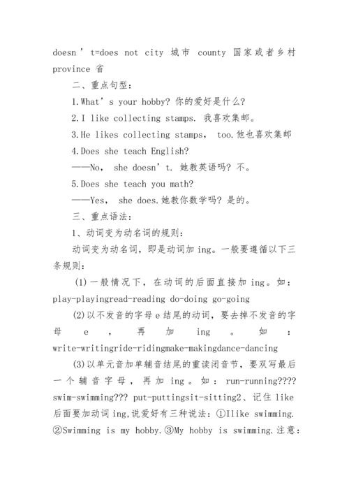 六年级人教版上册英语重点知识点.docx