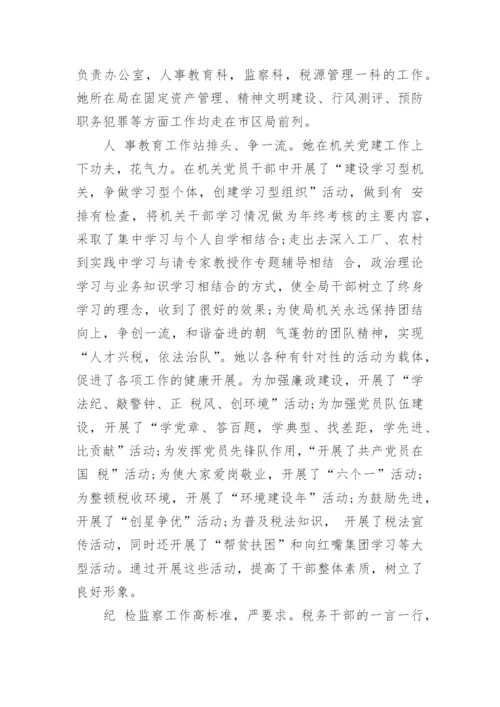 优秀党员推荐书.docx