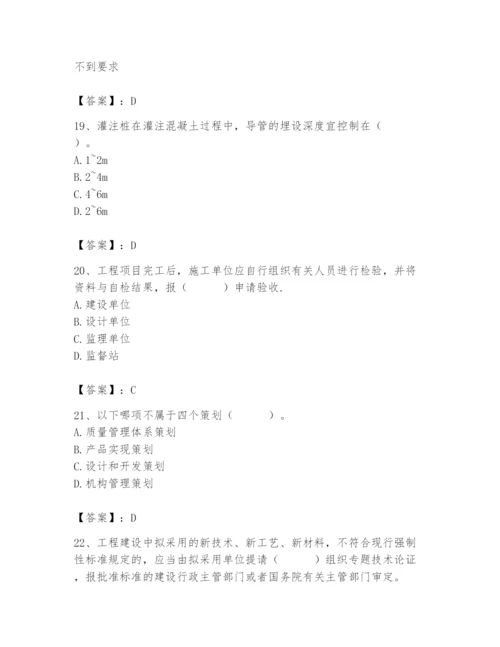 2024年质量员之市政质量专业管理实务题库含答案【轻巧夺冠】.docx