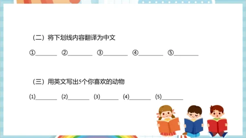 Unit 1 Greetings Lesson 3 课件(共53张PPT)