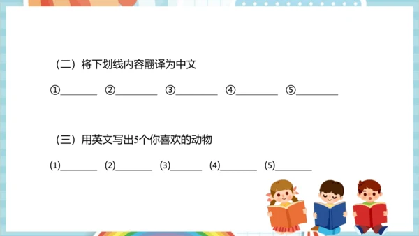 Unit 1 Greetings Lesson 3 课件(共53张PPT)