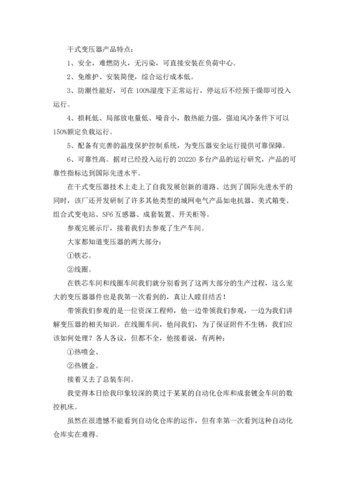 有关学生的实习报告范文6篇.docx