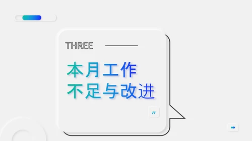 金融投资基金经理月度工作汇报PPT模板