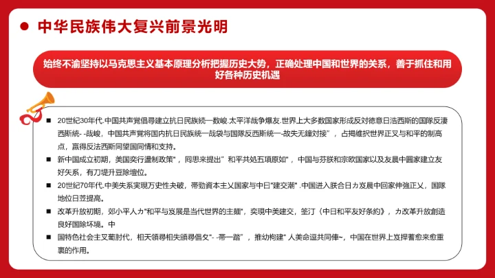 百年初心历久弥坚_党政风PPT模板