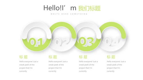 绿色小清新牙科健康动态PPT