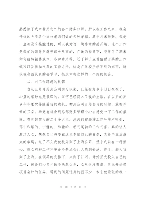 转正个人述职报告范文大全.docx