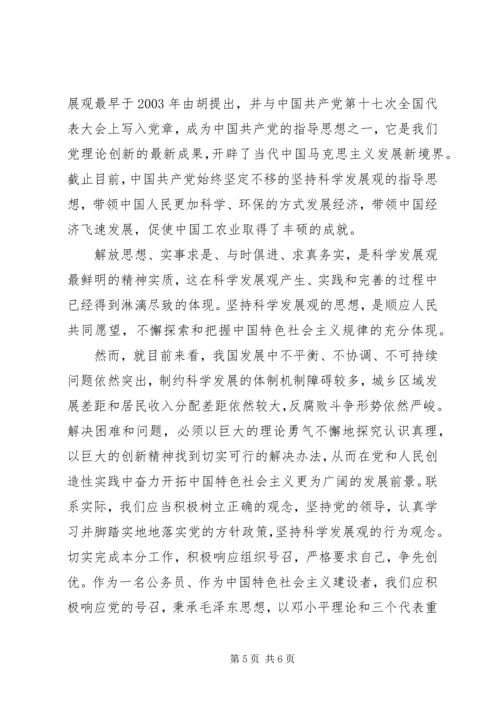 党的思想汇报材料.docx