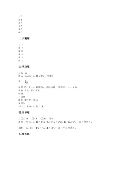 2022六年级上册数学期末测试卷及完整答案（名师系列）.docx